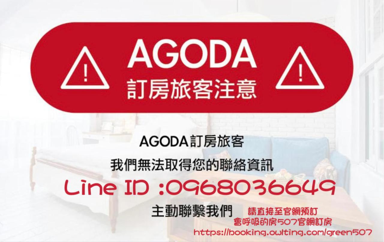 Bed and Breakfast 會呼吸的房-採自助式入住-有電梯 Huwei Zewnętrze zdjęcie