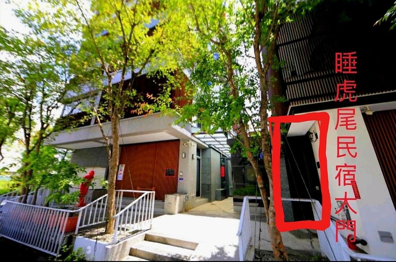 Bed and Breakfast 會呼吸的房-採自助式入住-有電梯 Huwei Zewnętrze zdjęcie