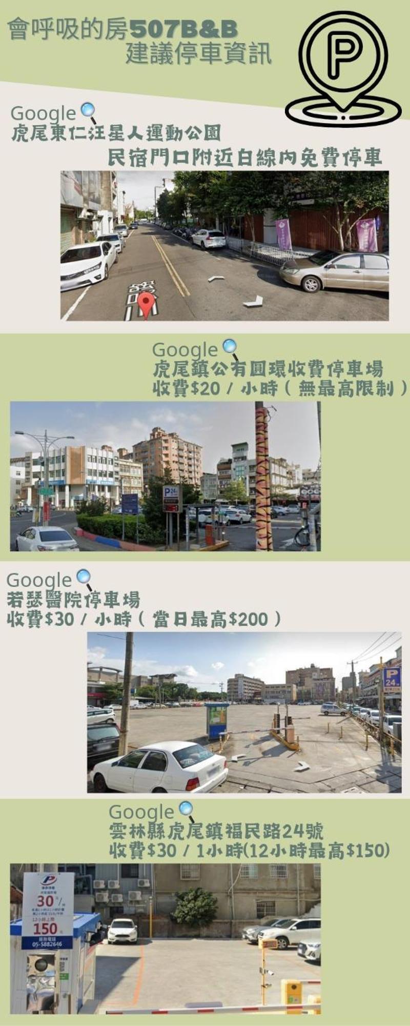Bed and Breakfast 會呼吸的房-採自助式入住-有電梯 Huwei Zewnętrze zdjęcie